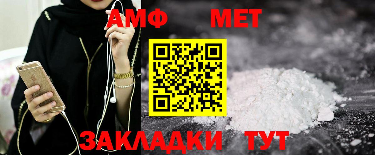 АМФЕТАМИН Розовый Ижевск