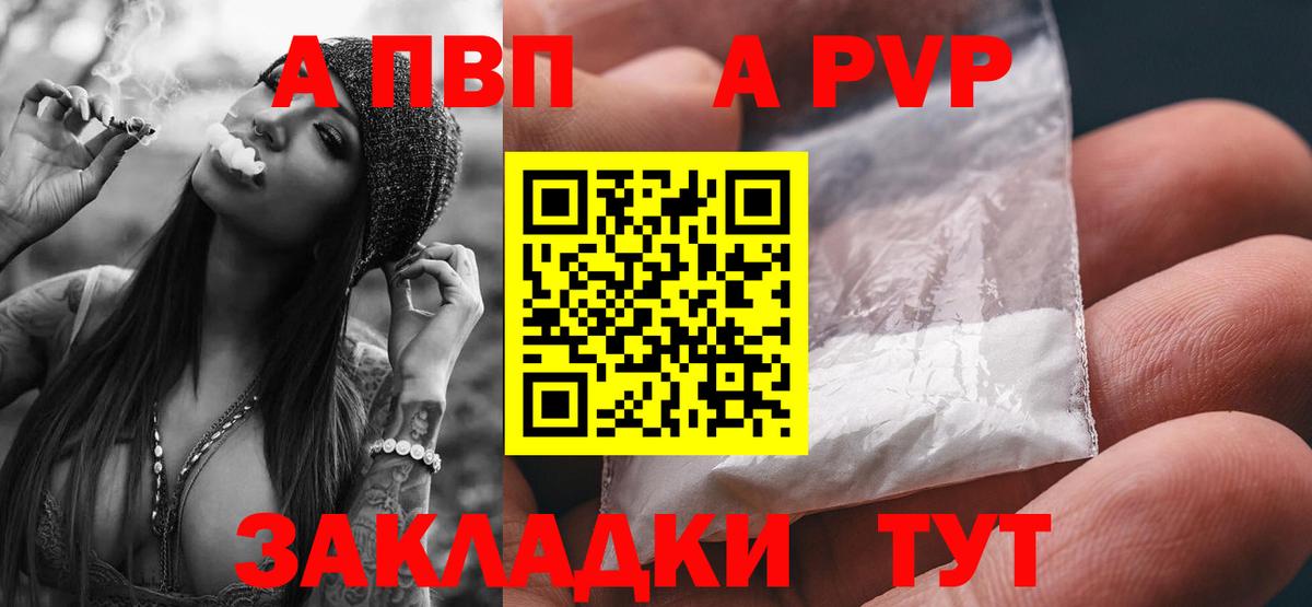 Alfa_PVP  Вход с VPN  Ижевск  Alfa_PVP VHQ  A-PVP VHQ  A-PVP Crystall 