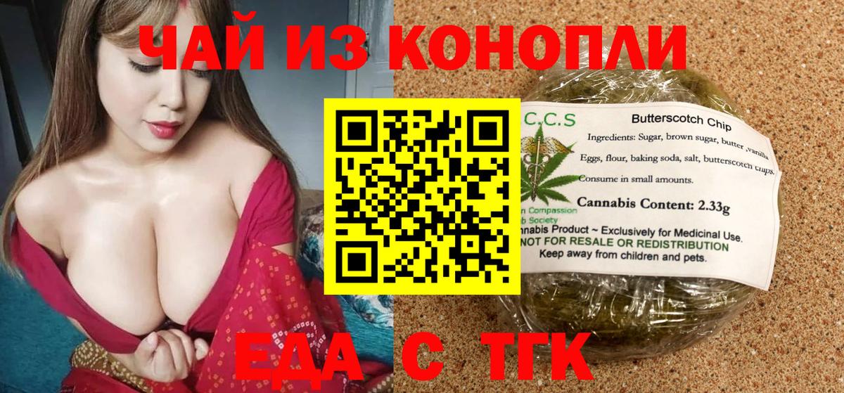 Ижевск  Cannafood конопля  Вход с VPN 