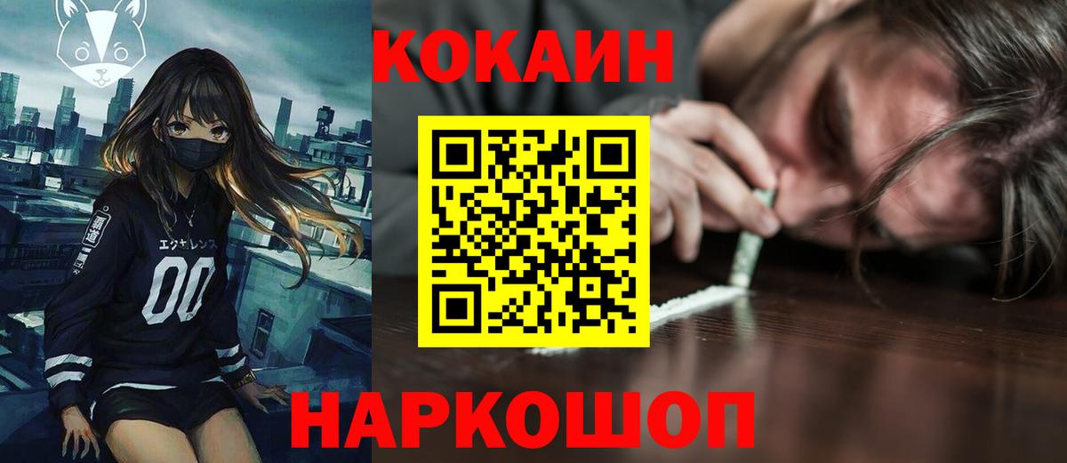 закладка  Кокаин Columbia  Вход с VPN  Ижевск  Cocaine FishScale 
