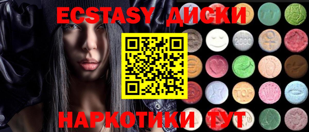 Ecstasy VHQ  Вход с VPN  Ижевск  MEGA вход  ЭКСТАЗИ таблы 