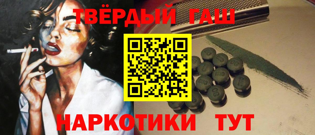 ГАШ VHQ  Гашиш  Ижевск  Вход с VPN 