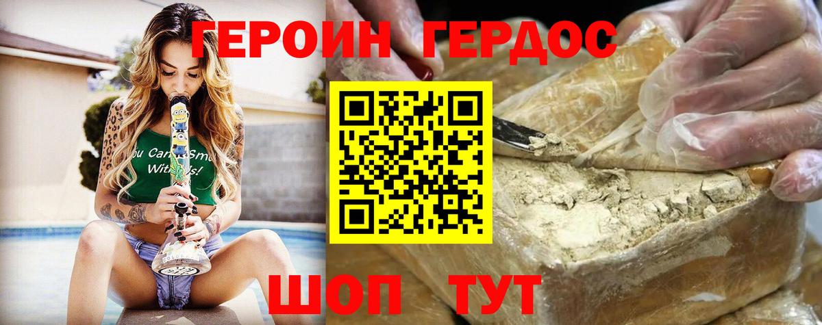 ГЕРОИН гречка  Вход с VPN  Ижевск 