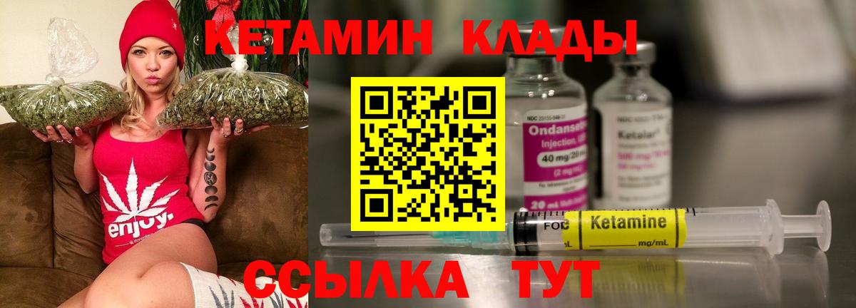 КЕТАМИН VHQ Ижевск