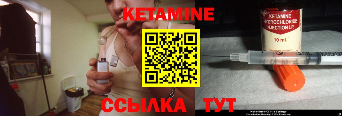 Кетамин VHQ  Вход с VPN  Ижевск 