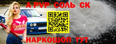 Альфа ПВП Ливны