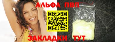 Альфа ПВП Ливны