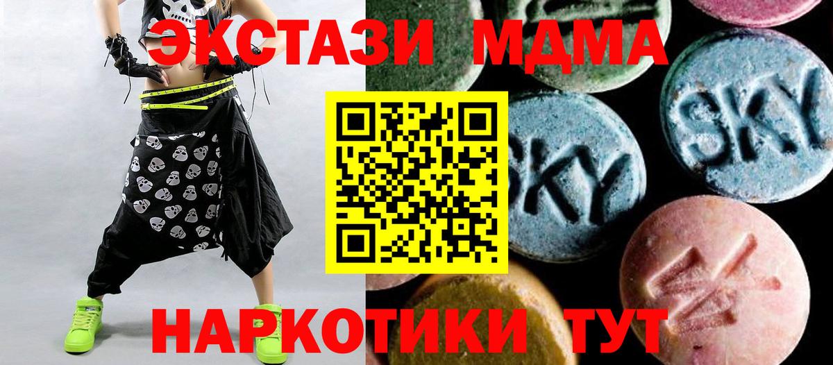 MDMA молли Ижевск