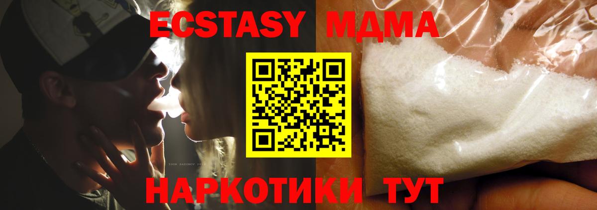 МДМА VHQ  MDMA  Ижевск  Вход с VPN  МДМА кристаллы 