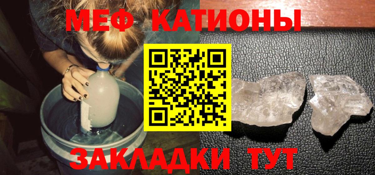 МЕФ VHQ  Вход с VPN  Ижевск  Меф  МЕФ кристаллы 