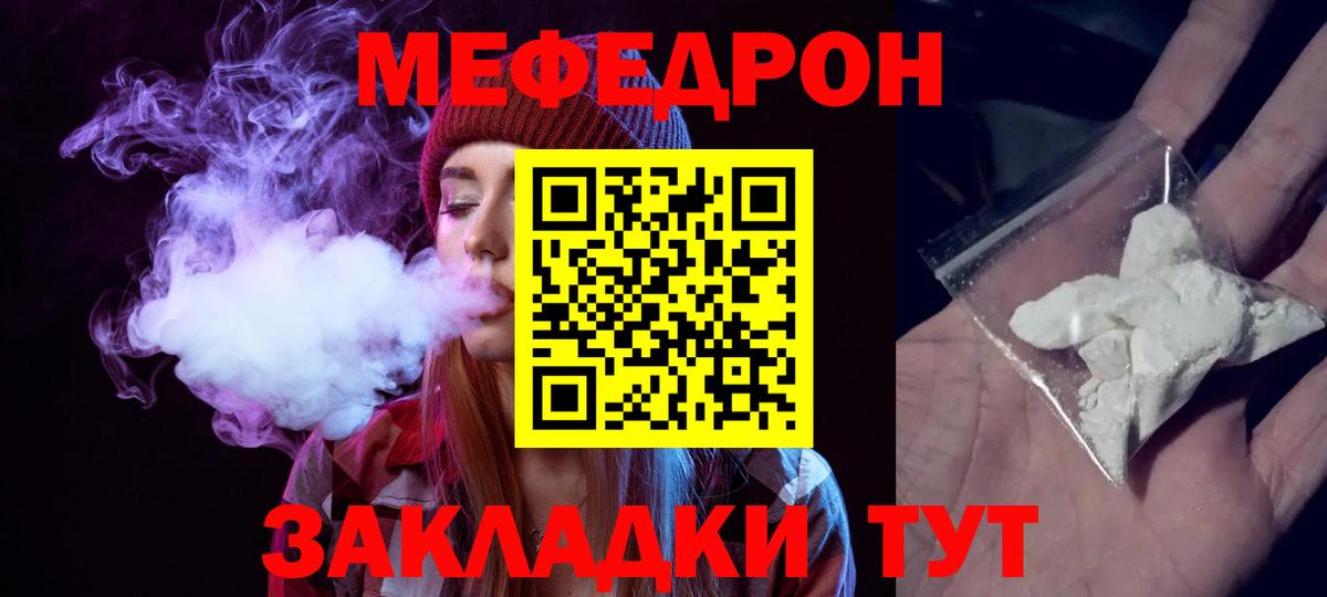 Меф  Ижевск