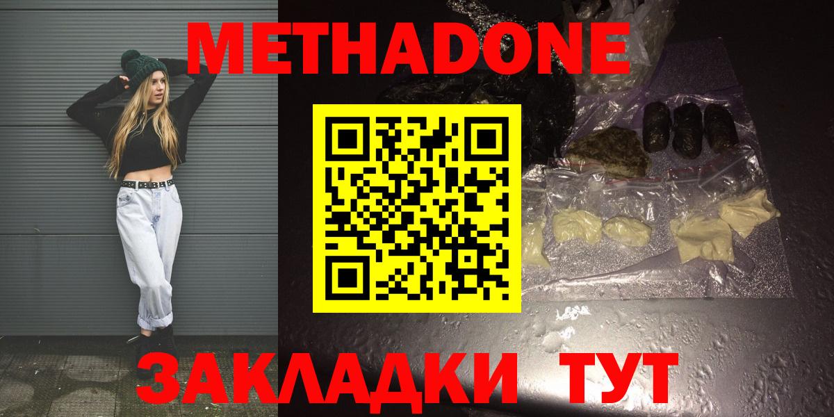 Метадон VHQ Ижевск
