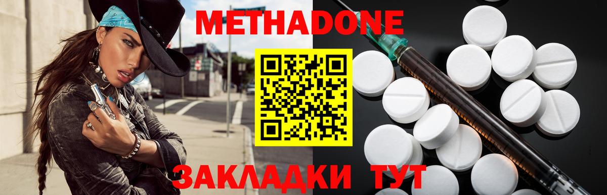 МЕТАДОН кристалл  Вход с VPN  Ижевск  МЕТАДОН белоснежный 