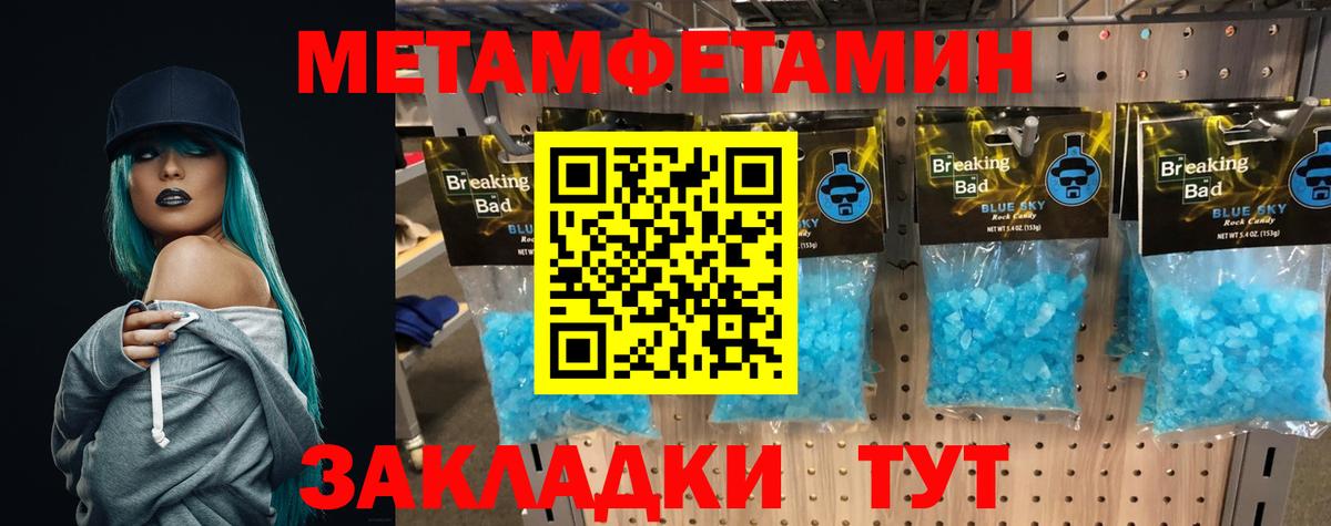 Ижевск  Первитин Декстрометамфетамин 99.9%  Вход с VPN 