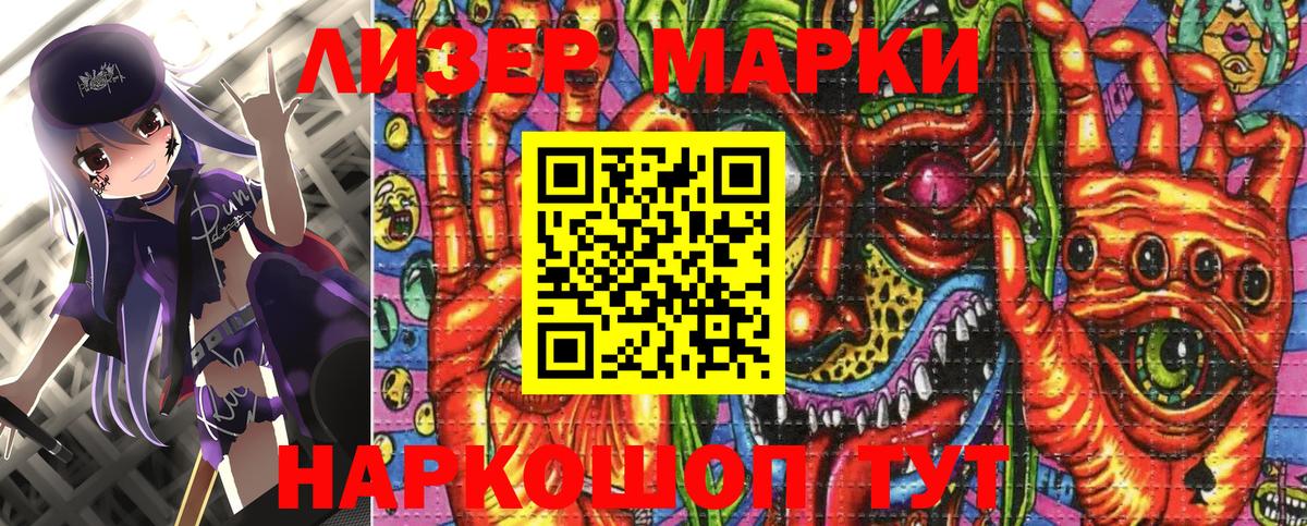 Марки 25I-NBOMe 1500мкг  Марки 25I-NBOMe 1500мкг  Марки NBOMe  Вход с VPN  Ижевск 